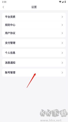 小桔充电安卓版图2