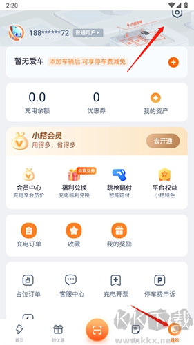 小桔充电安卓版图1