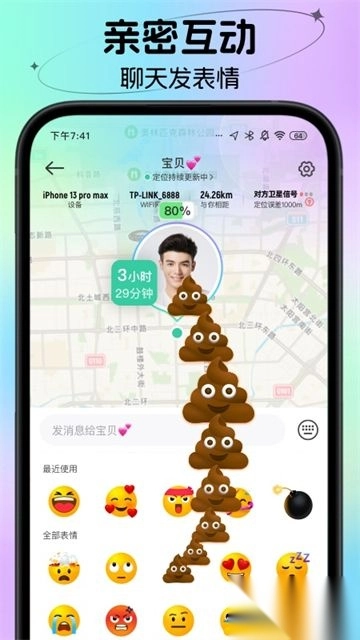 时刻守护安卓版
