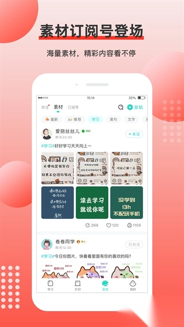 有道打印机安卓版