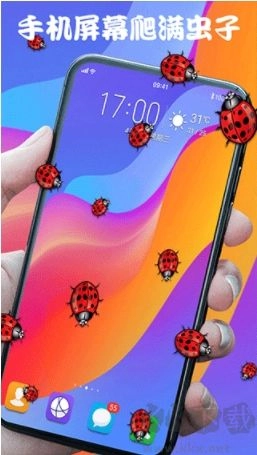 屏幕整人恶作剧免费版图2