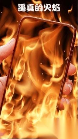 屏幕整人恶作剧免费版图3