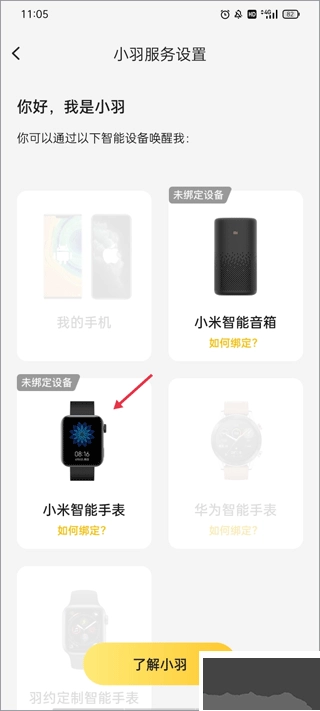 羽约运动安卓版图3