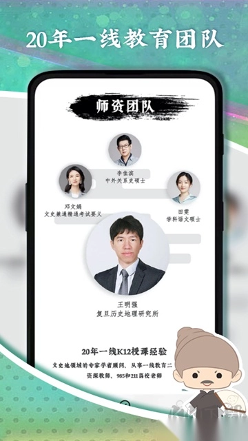 螺蛳大语文手机版