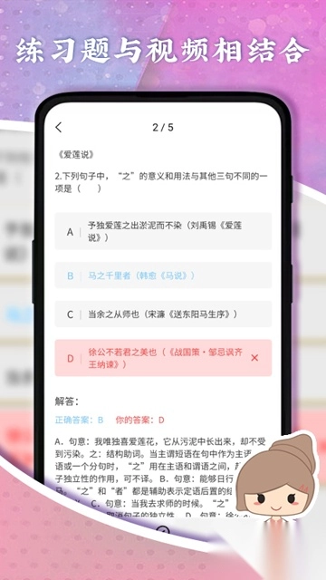 螺蛳大语文手机版