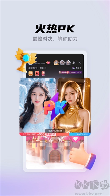 酷我聚星安卓版图4