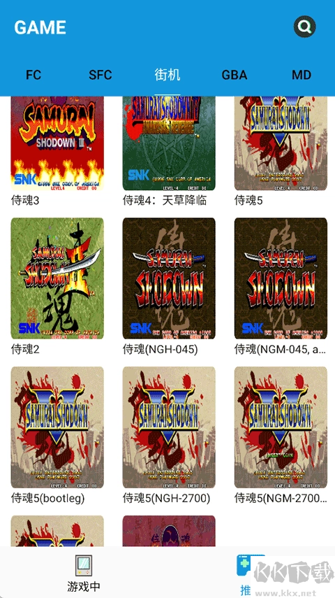 Fc街机模拟器正版图1