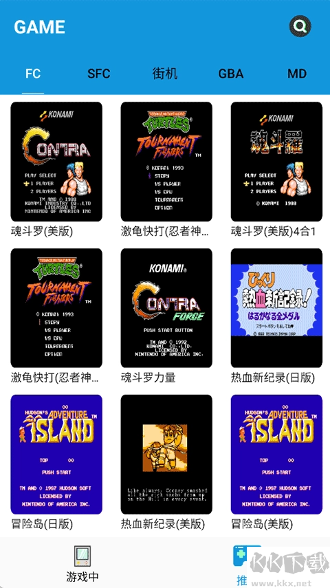 Fc街机模拟器正版图3