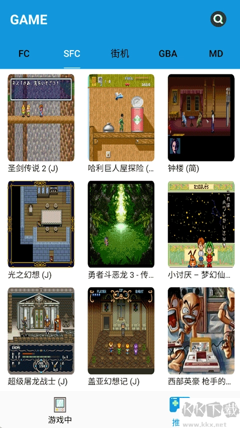 Fc街机模拟器正版图2