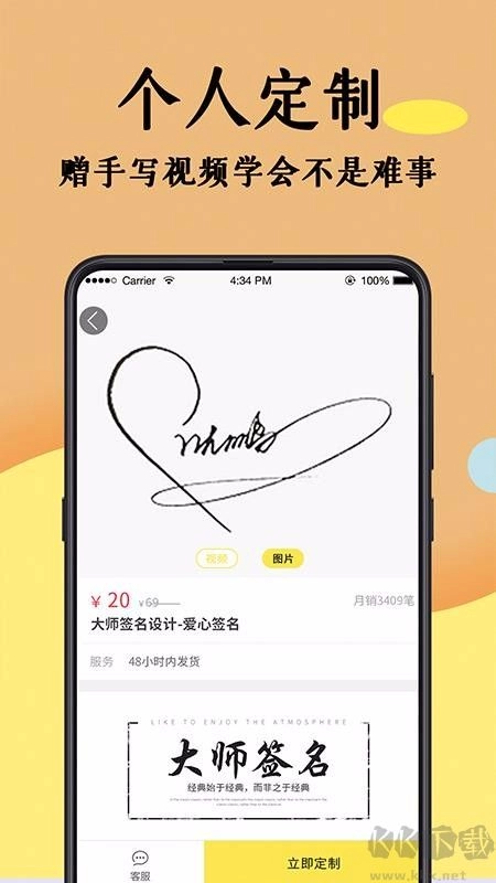 签名设计大师免费版图2