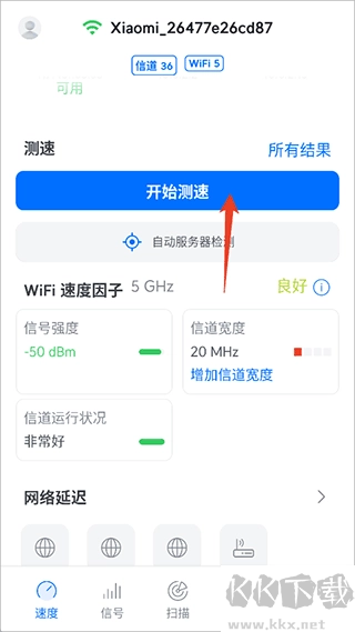 WiFiman安卓版图1