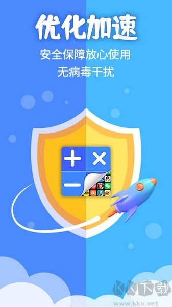 隐私计算器安卓版图2