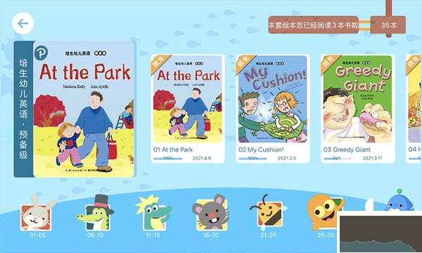 海豚儿童英语安卓版图4