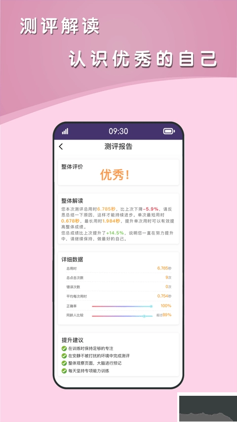 青蛙脑训练正版图1