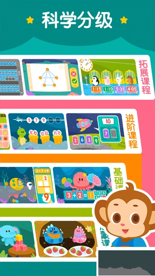 2Kids数学天天练安卓版图2