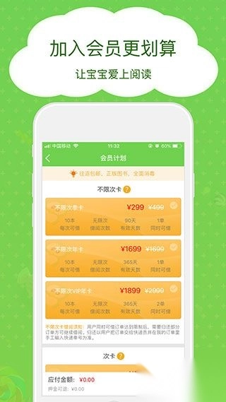 博鸟绘本安卓版图2