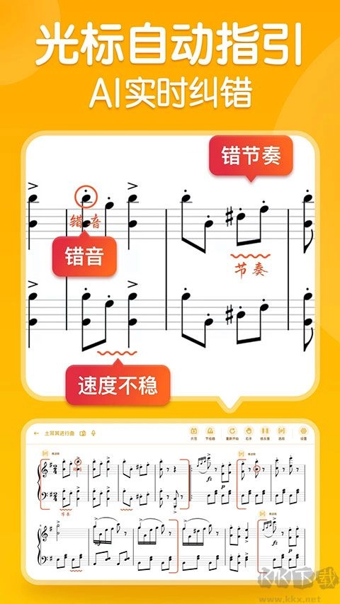 来音智能陪练手机版图2