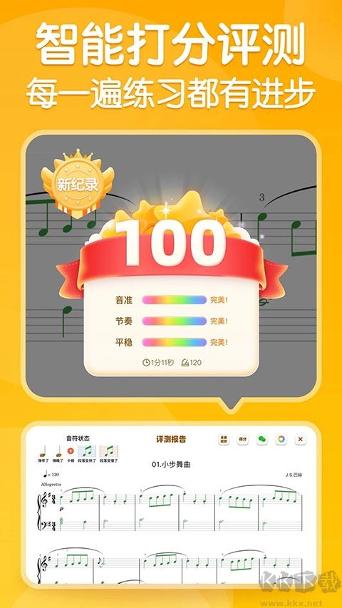 来音智能陪练手机版图1