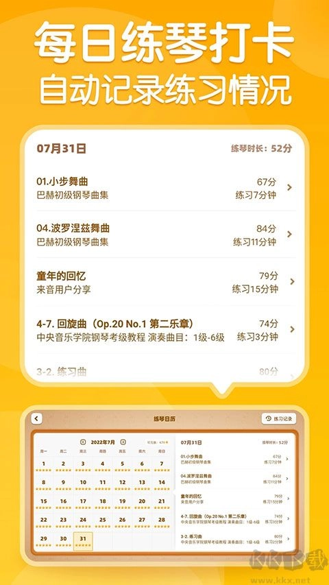 来音智能陪练手机版图3