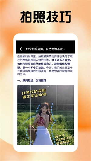 无锐化相机安卓版图2