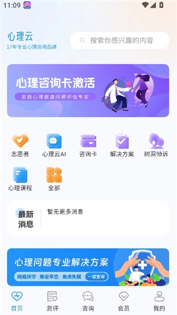 心理云图1