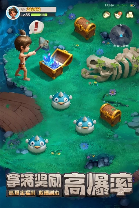 最后的原始人b服(4)