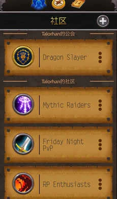 掌上魔兽世界助手 图3