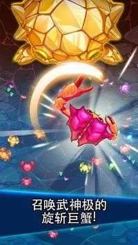 猛蟹战争无限珍珠金币(Crab War) 图5