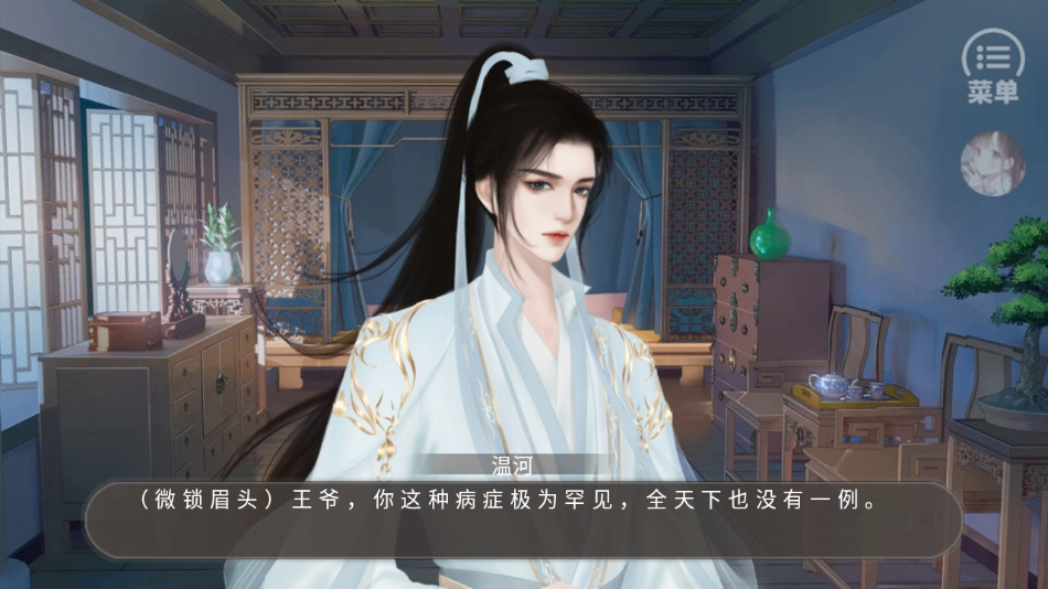 皇子逆袭梦途清软(1)