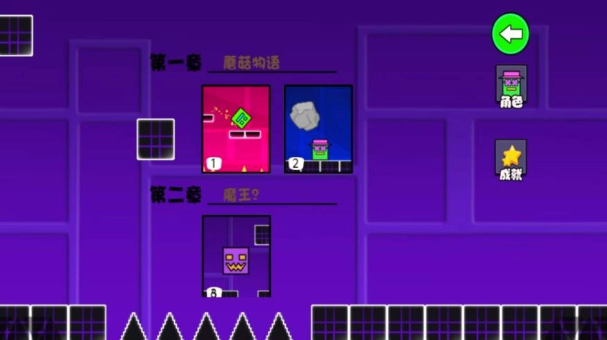 立体空间冲刺战图1