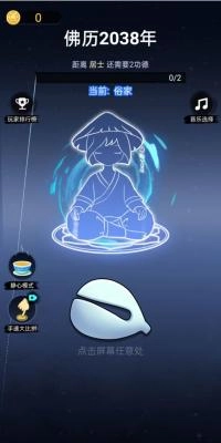 的木鱼免广告版截图2