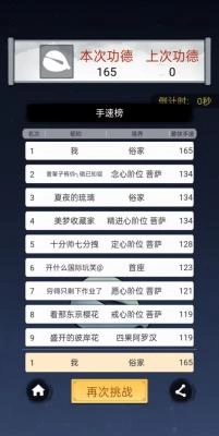 的木鱼免广告版截图3