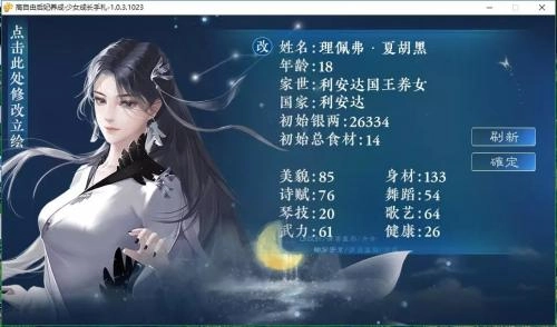 少女成长手札图3