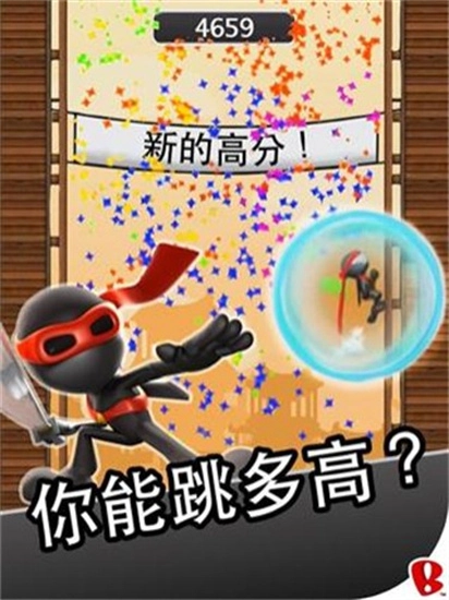 忍者跳跃旧版截图3