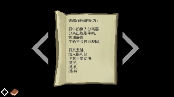 银河中的挤奶工中文版图1