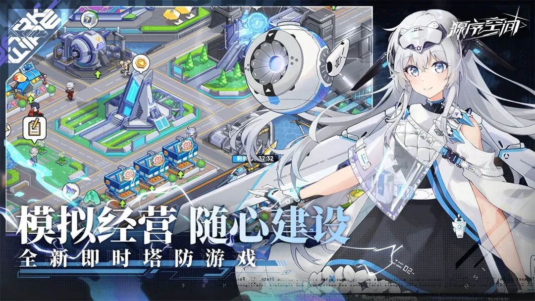 源序空间游戏截图2