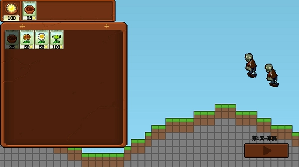 植物大战僵尸rouge图2