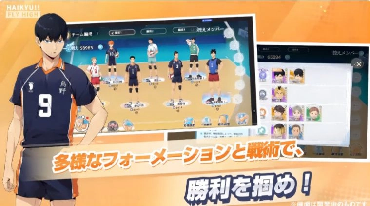 排球少年新的征程日服图3