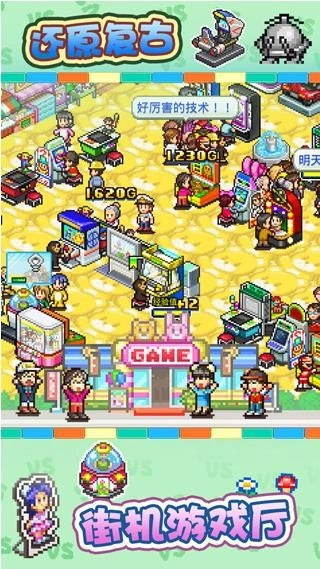 游戏厅物语折相思图1