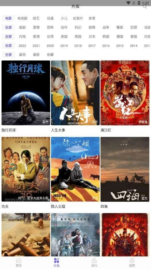 白羊影视追剧免费 图2