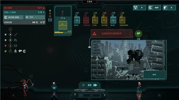 哀恸之日游戏图3