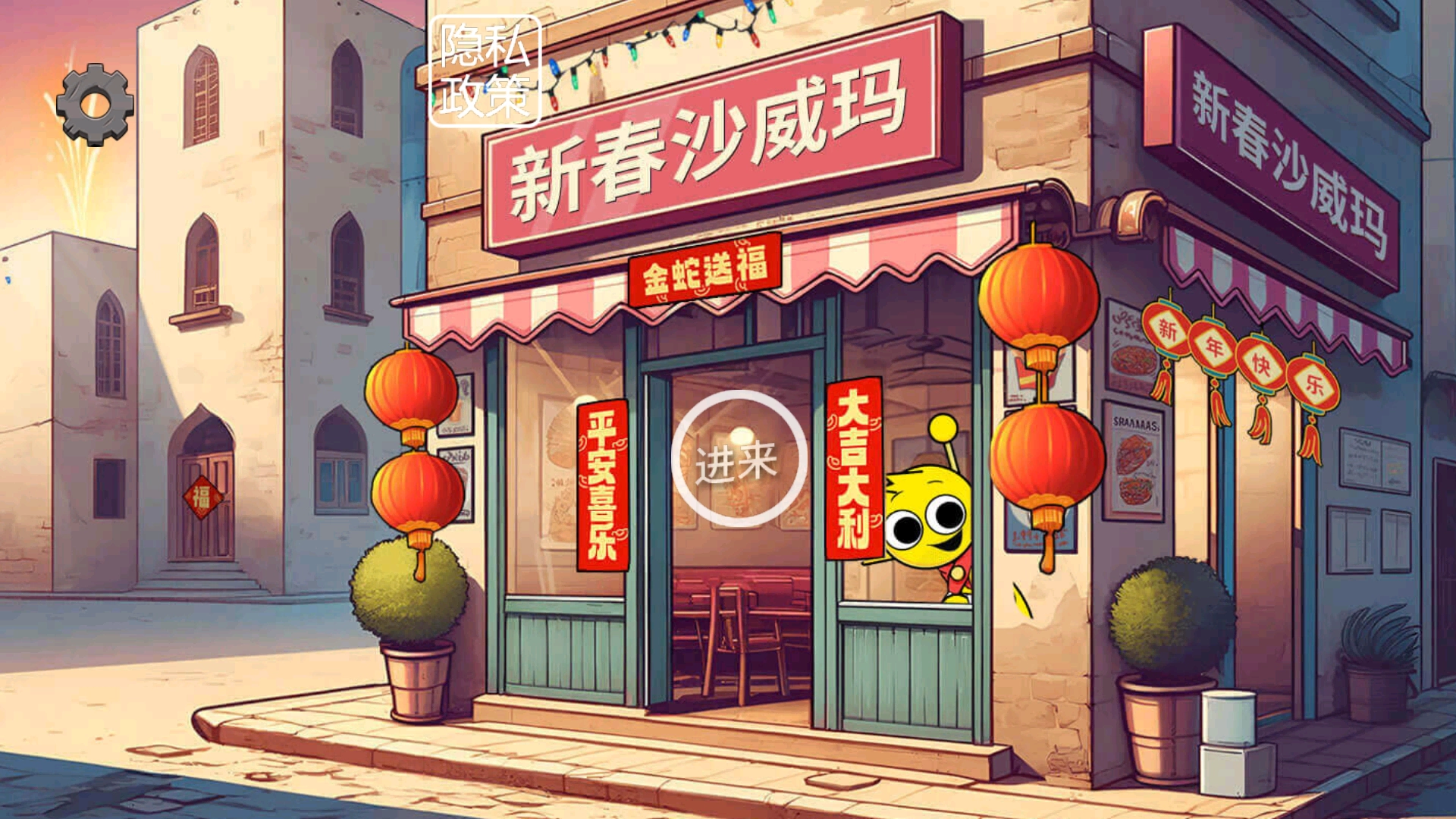 节奏盒沙威玛(1)