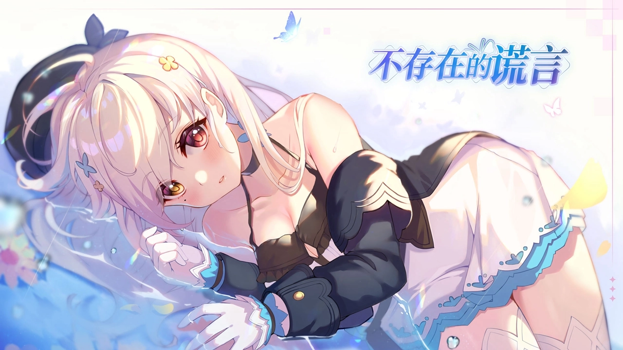 不存在的谎言安卓版(3)