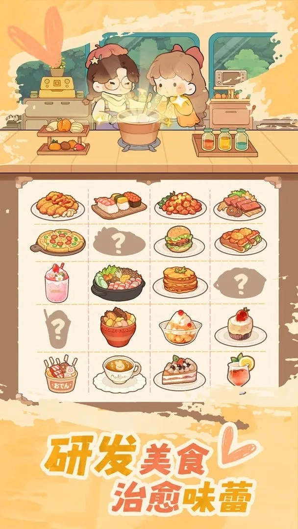 朵拉的露营餐车免广告图1