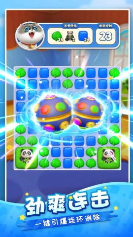 假日乐消消正版截图1