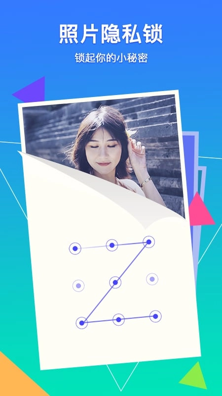 腾讯相册管家图3