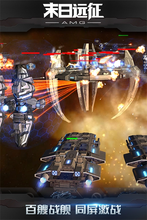 末日遠(yuǎn)征騰訊版截圖3