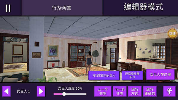 女巨人模拟器属性设置界面图
