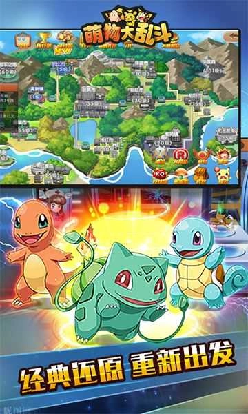 萌物大乱斗最新版3