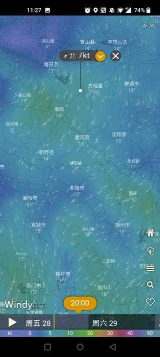 windy气象软件 截图2